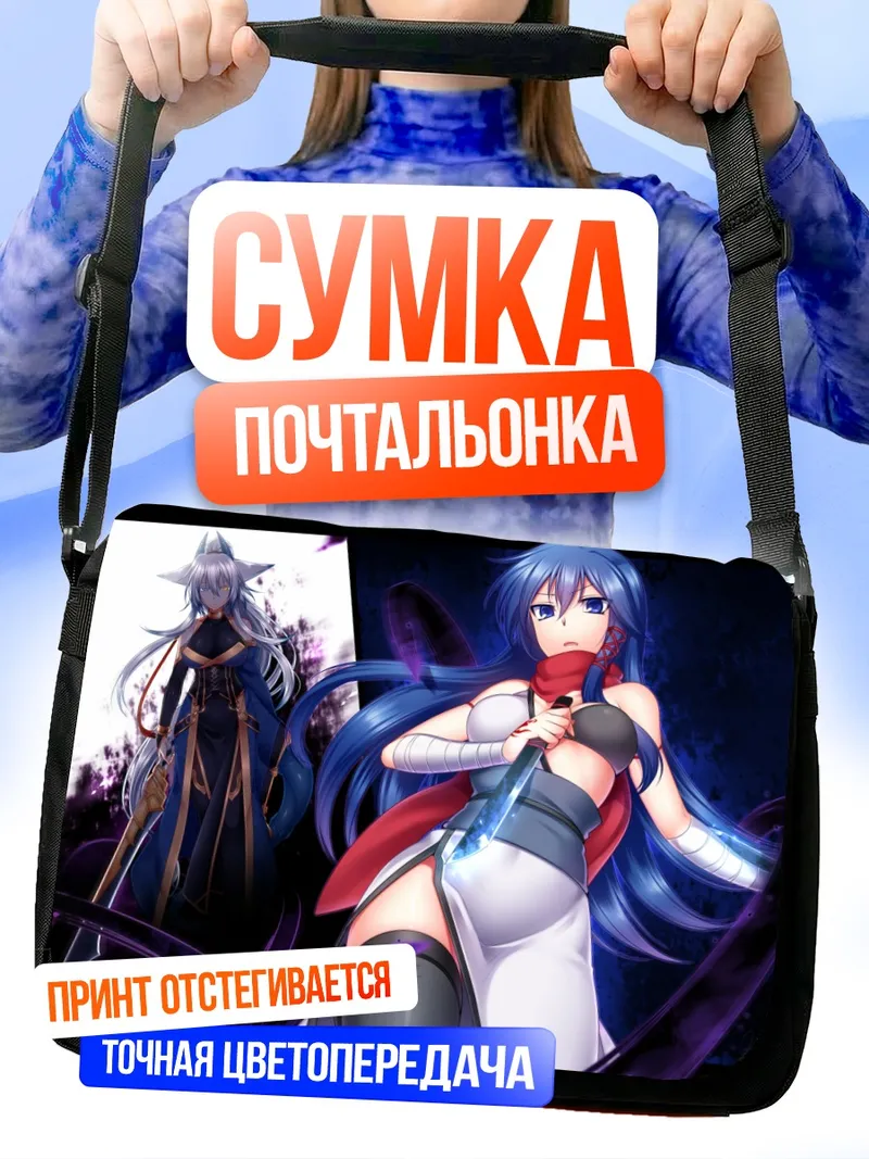 Сумка-почтальонка Пиксифантазия в синем