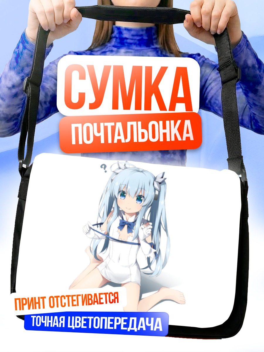 Сумка-почтальонка Ноэль в белом