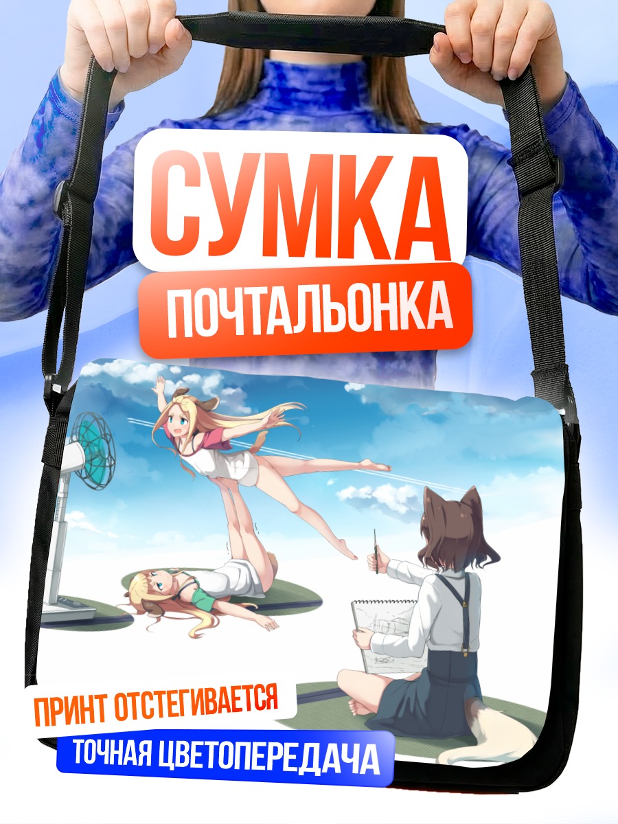 Сумка-почтальонка Девушка-лиса с блокнотом