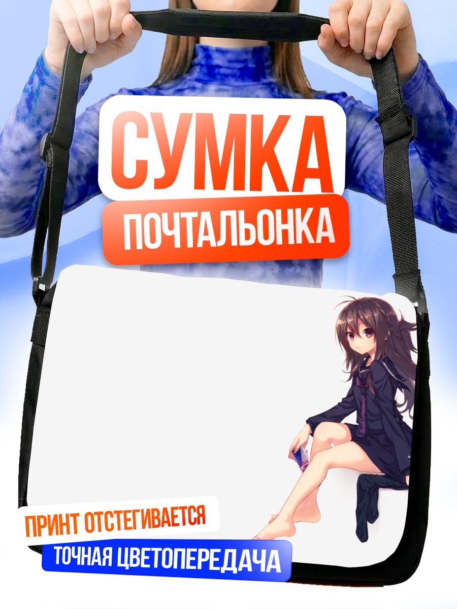 Сумка-почтальонка Тагме в костюме