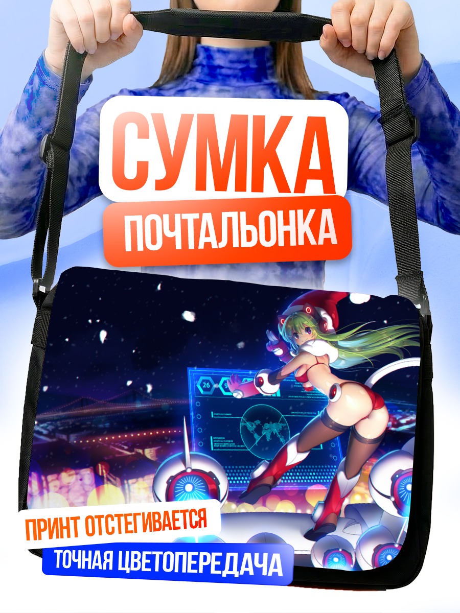 Сумка-почтальонка Мику Хацунэ в городе