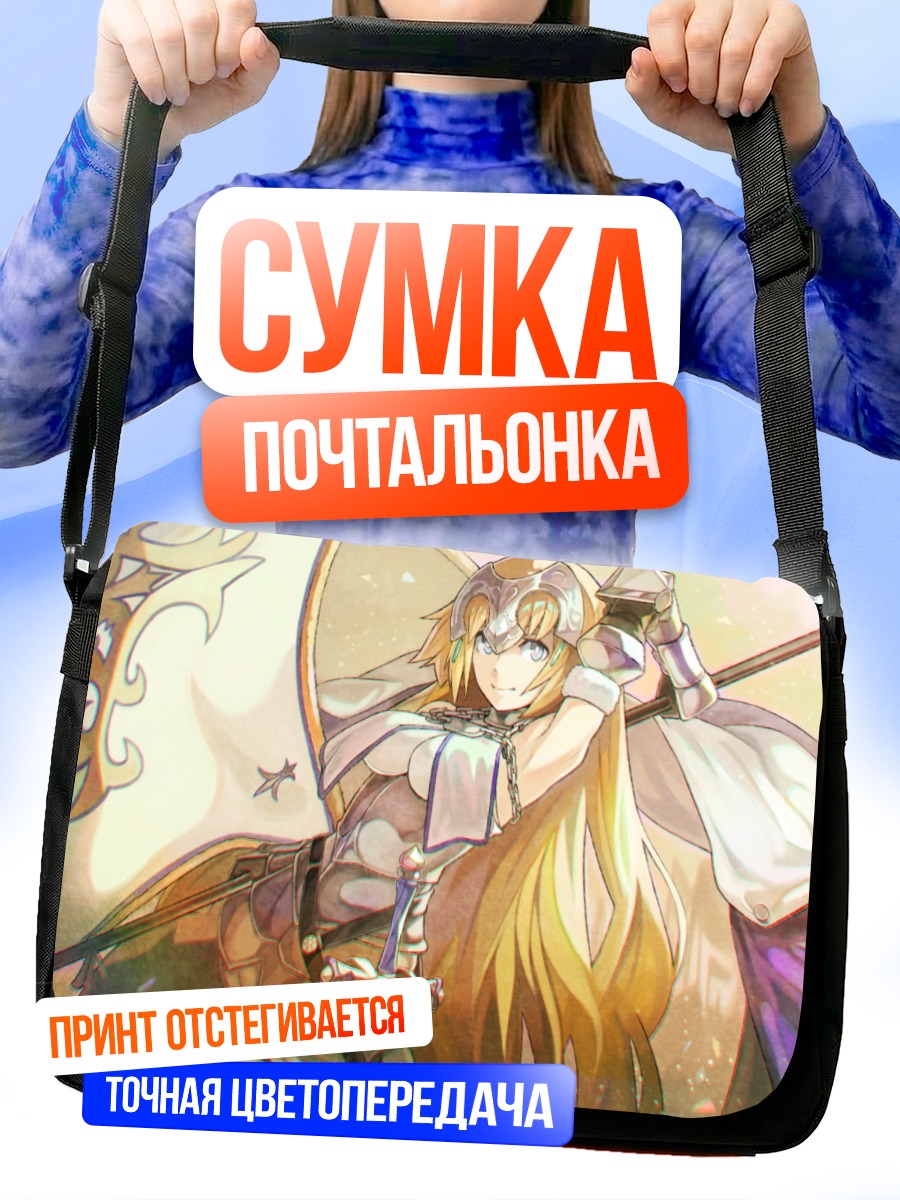 Сумка-почтальонка Жанна д'Арк с флагом