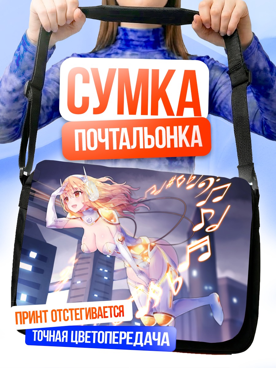 Сумка-почтальонка Блондинка в наушниках
