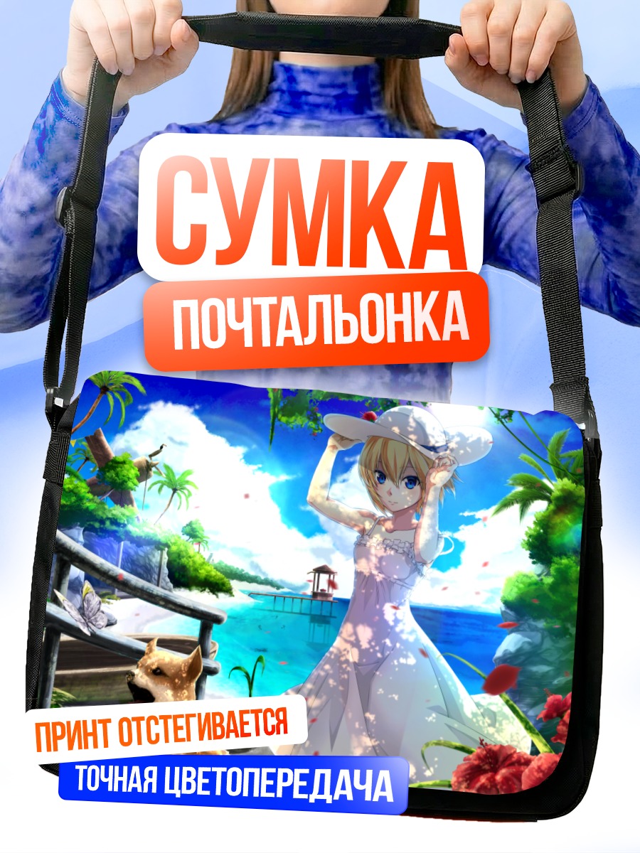 Сумка-почтальонка Девушка в цветах