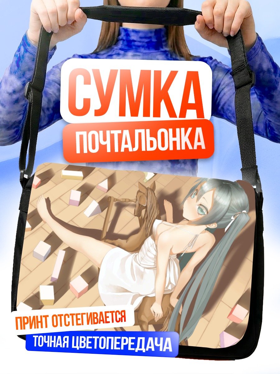 Сумка-почтальонка Мику Хацунэ в платье