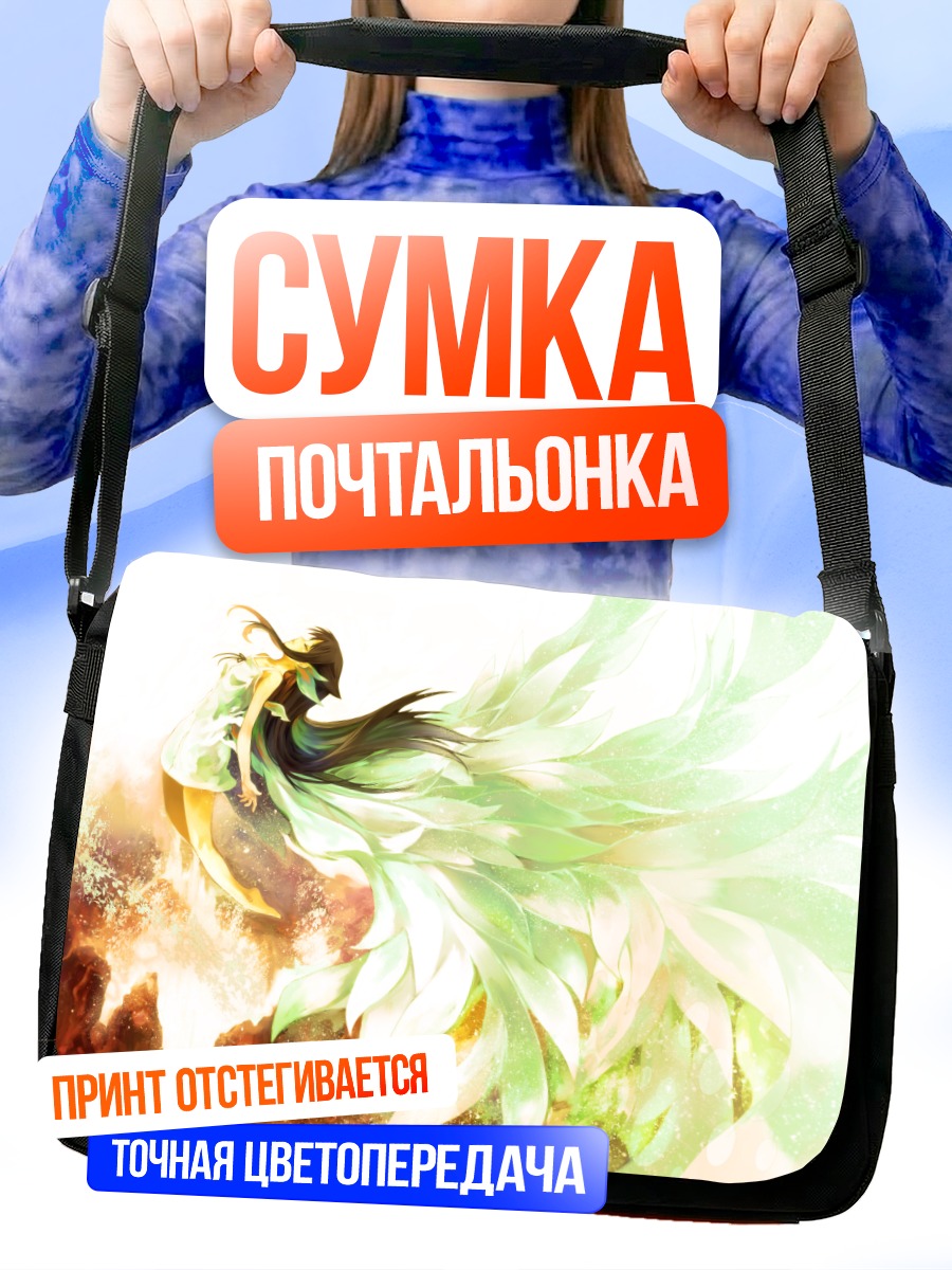Сумка-почтальонка Сая в сиянии