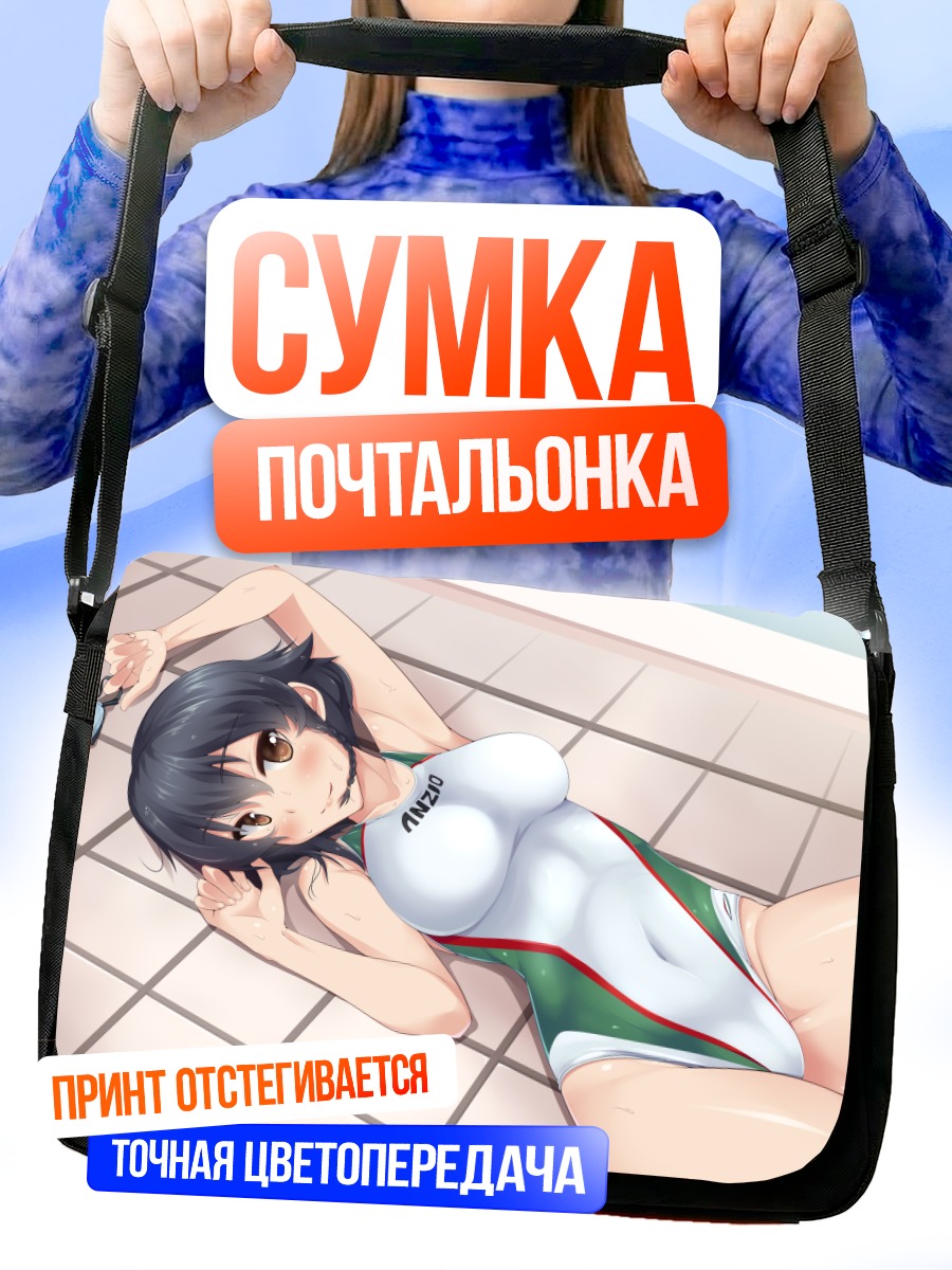 Сумка-почтальонка Пепперони в купальнике
