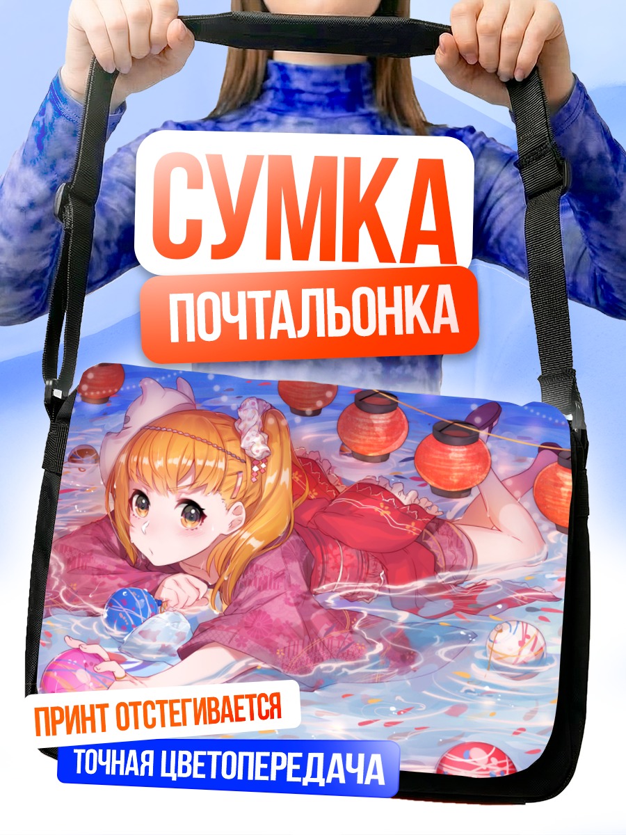 Сумка-почтальонка Девушка в юкате