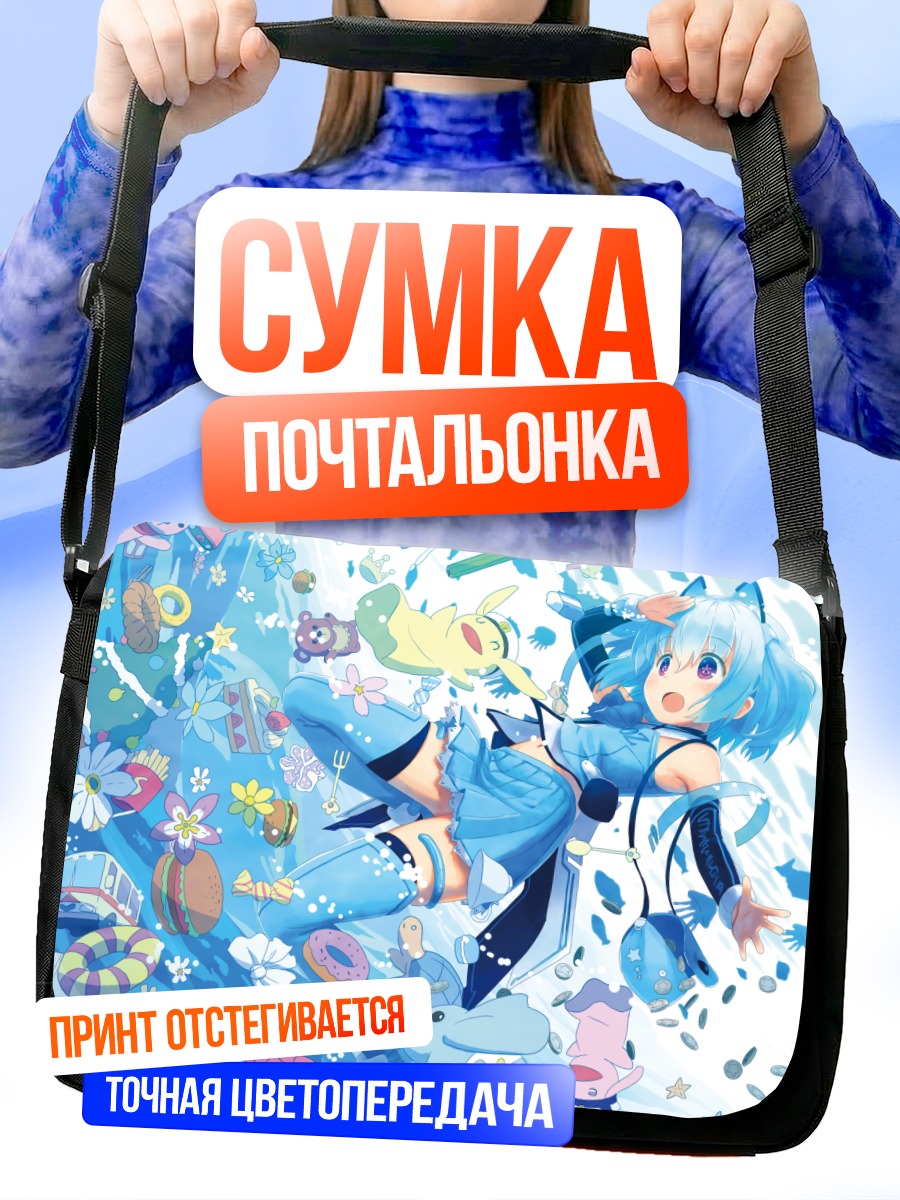 Сумка-почтальонка 1000-чан в облаках
