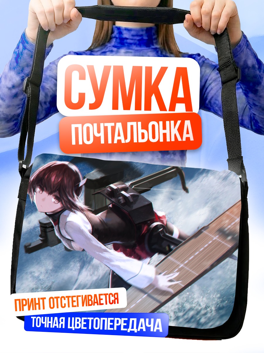 Сумка-почтальонка Тайхо над океаном