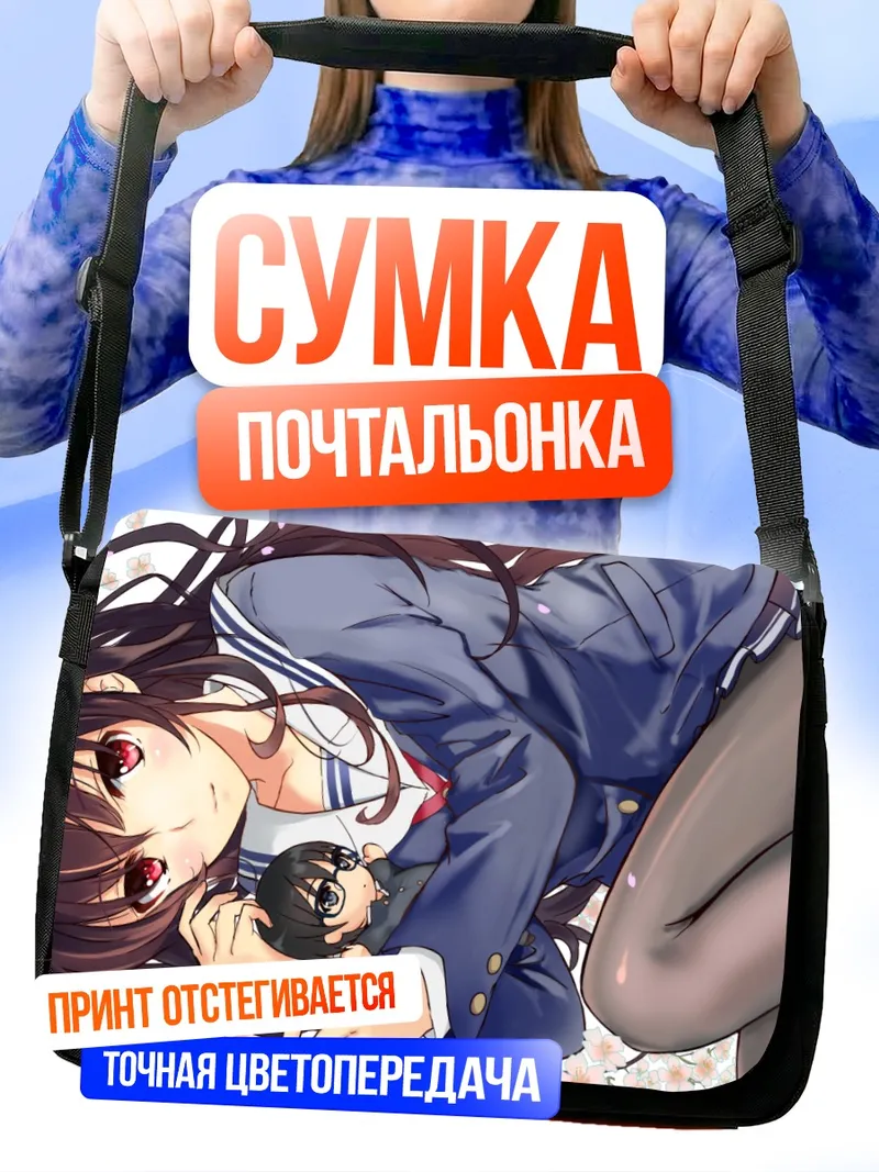 Сумка-почтальонка Утаха Касумигаока в лепестках