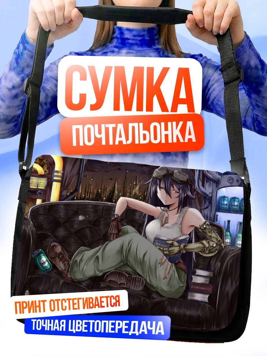 Сумка-почтальонка Девушка в городе
