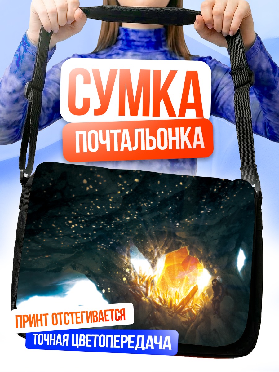Сумка-почтальонка Сияющий кристалл в пещере