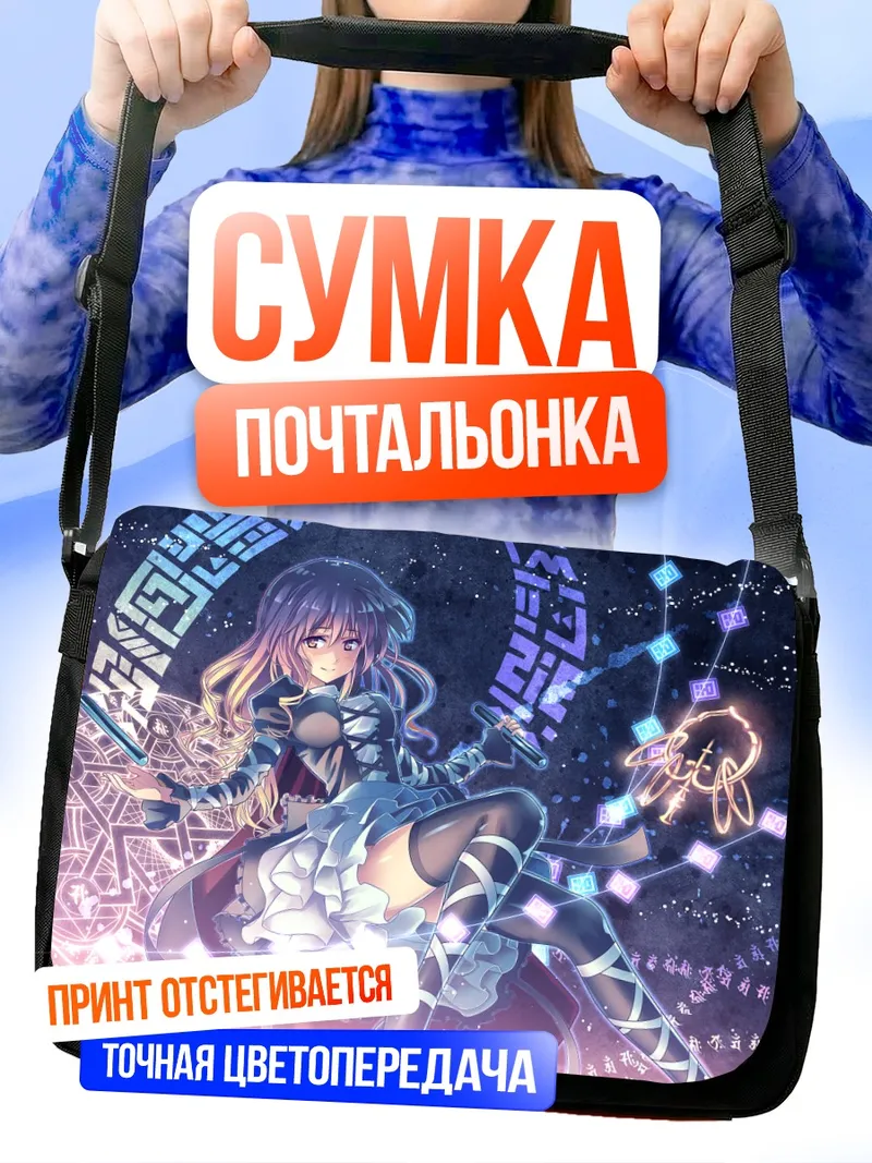 Сумка-почтальонка Бякурен Хидзири в космосе