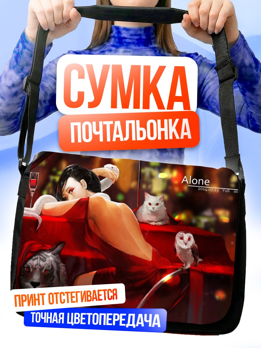 Сумка-почтальонка Девушка с животными