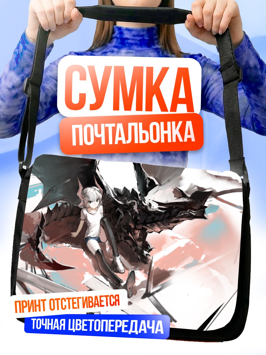 Сумка-почтальонка Девушка и меха-дракон