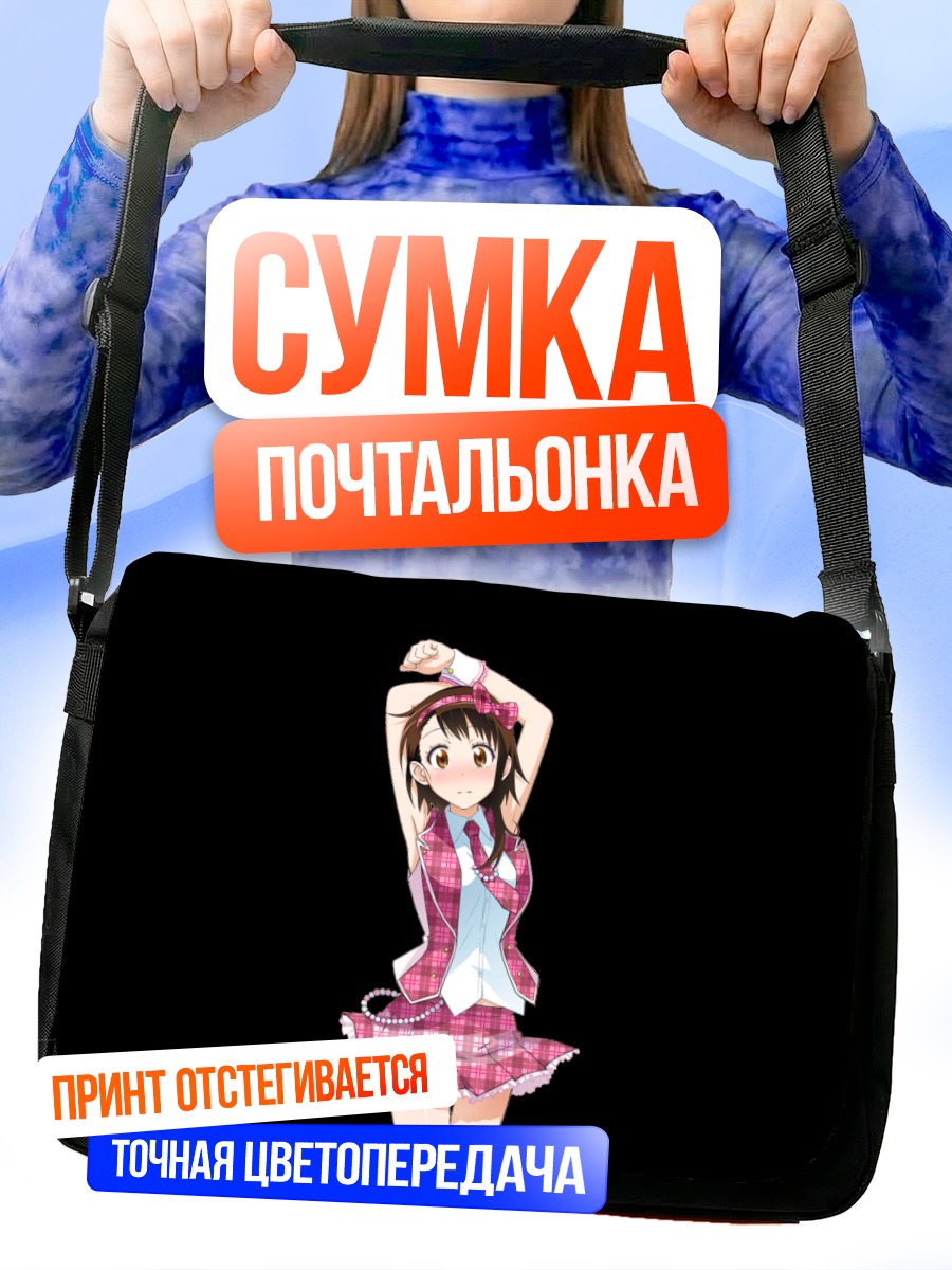 Сумка-почтальонка Косаки Онодэра в клетку