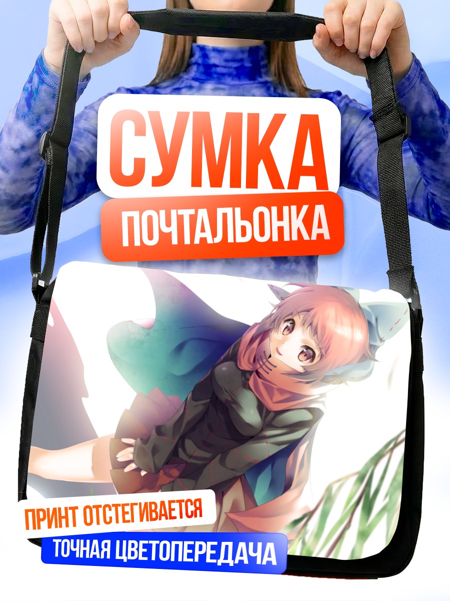 Сумка-почтальонка Секибанк в траве