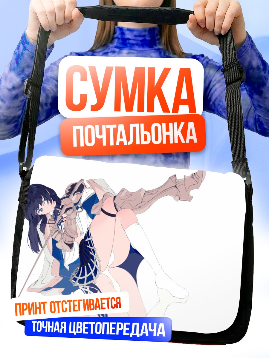Сумка-почтальонка Воительница с мечом