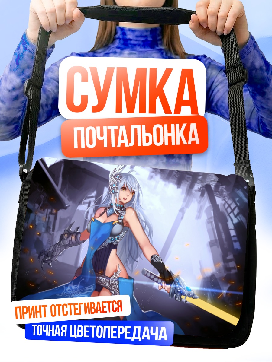 Сумка-почтальонка Воительница с мечом