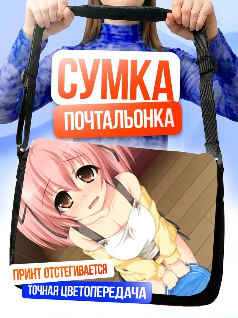 Сумка-почтальонка Нанакуса Ширанэ в белом