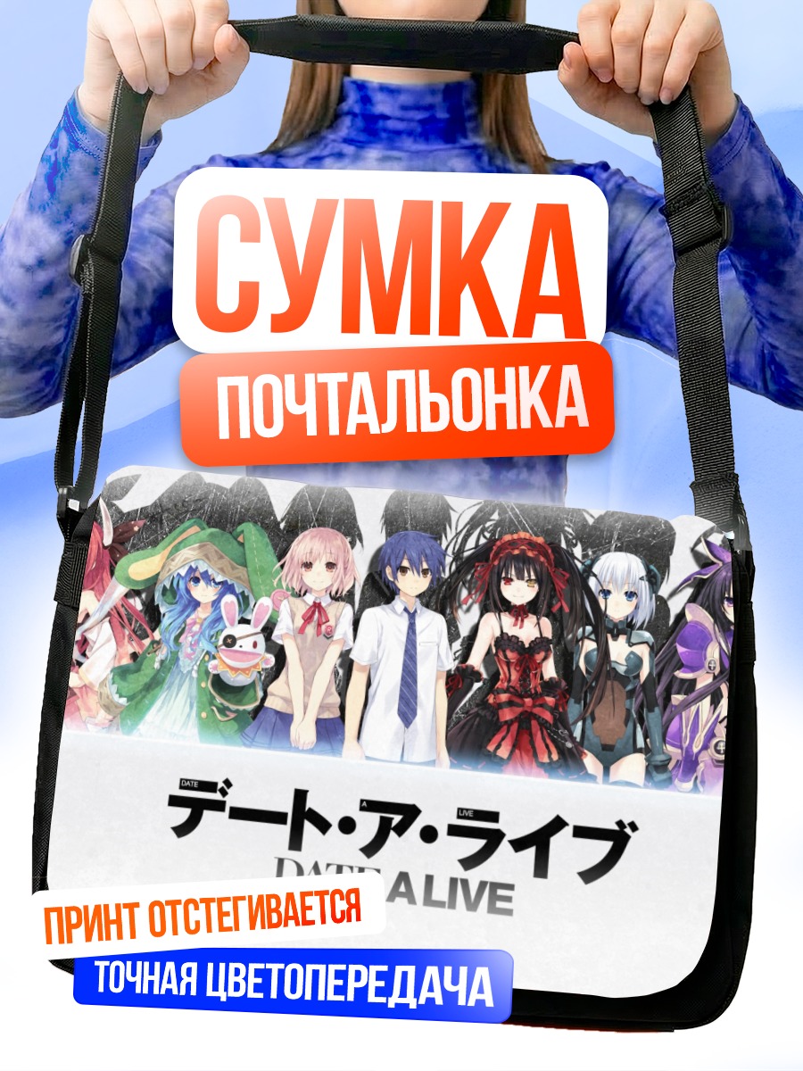 Сумка-почтальонка Котори Ицука и друзья