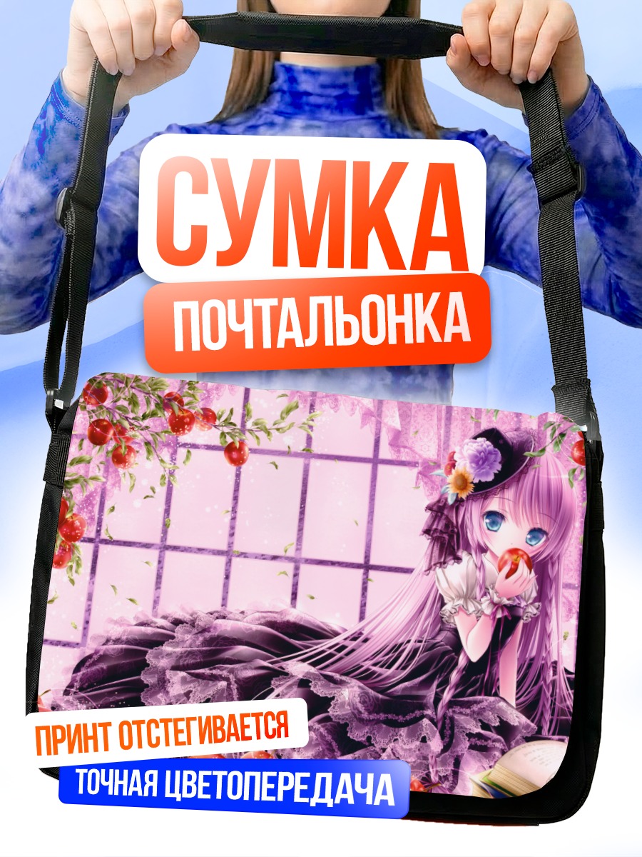 Сумка-почтальонка Девушка в лолите