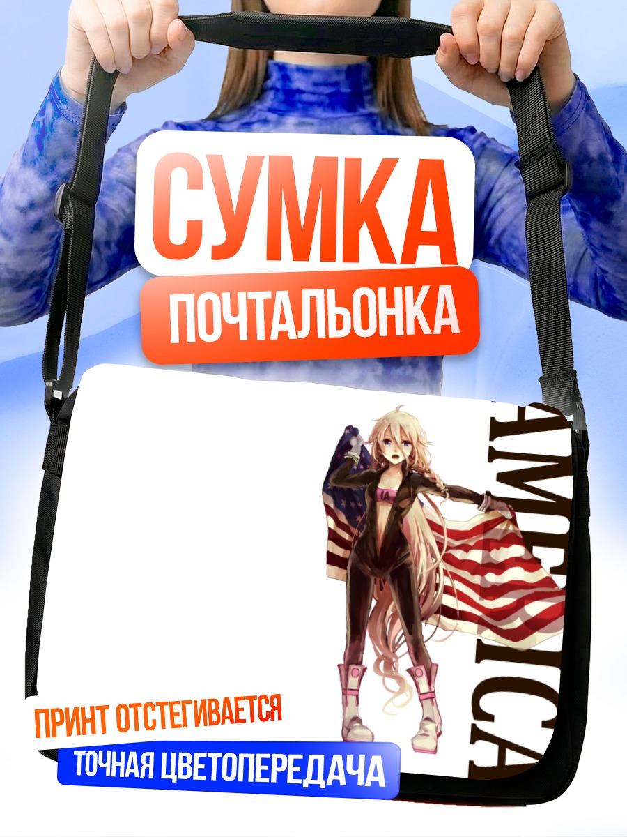 Сумка-почтальонка Иа в стиле Америки