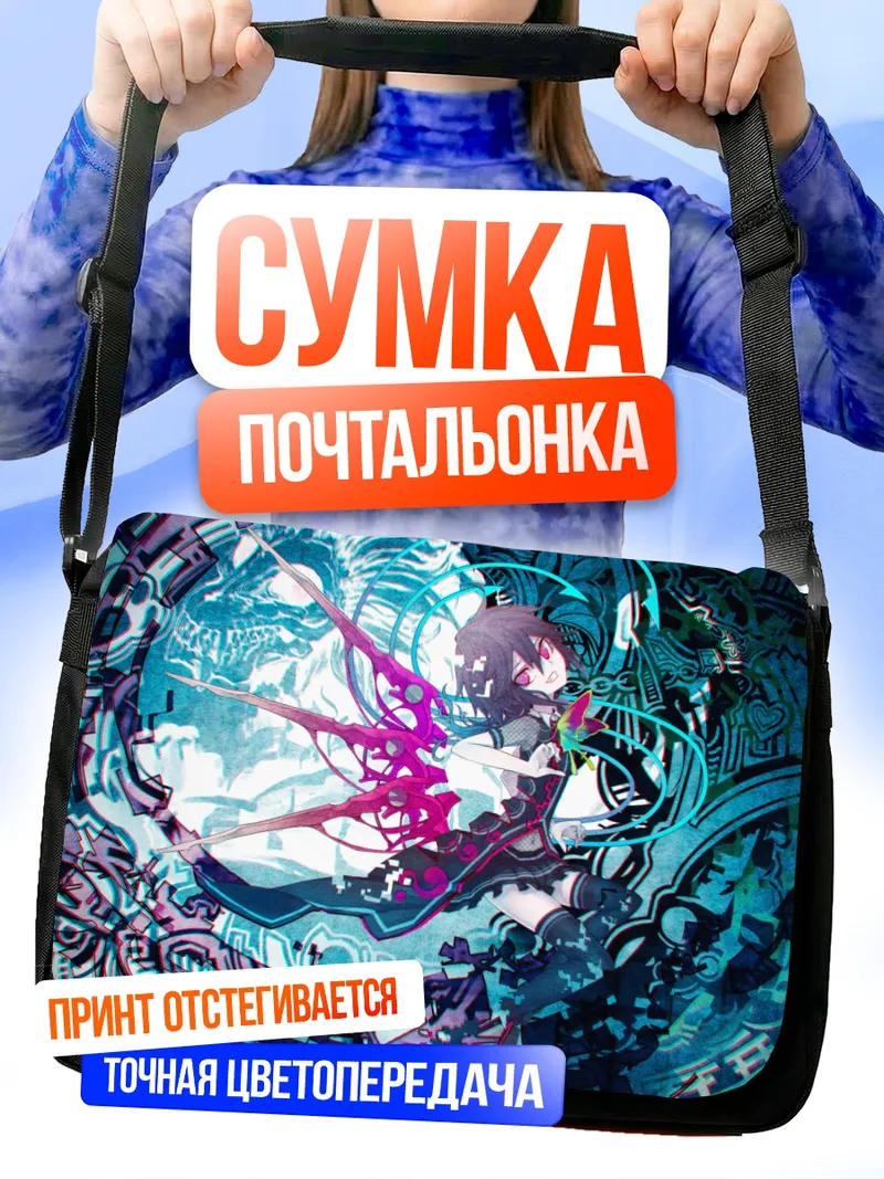 Сумка-почтальонка Нуэ Ходжу в вихре