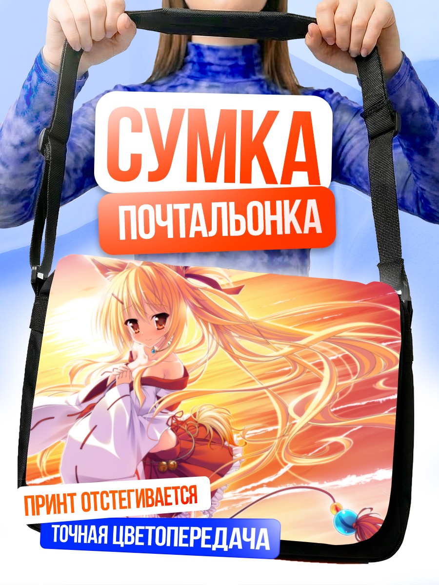 Сумка-почтальонка Карин Амаги на закате