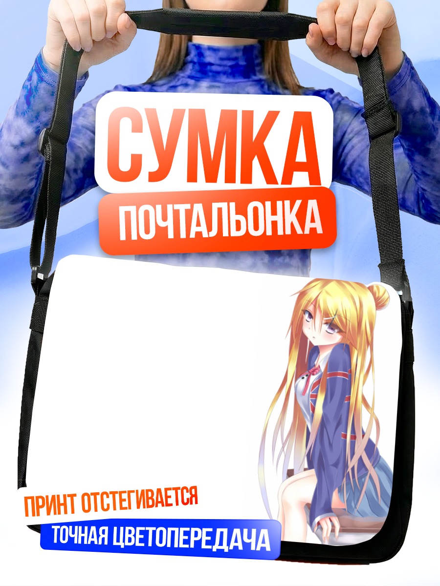 Сумка-почтальонка Карен Кудзё в школе