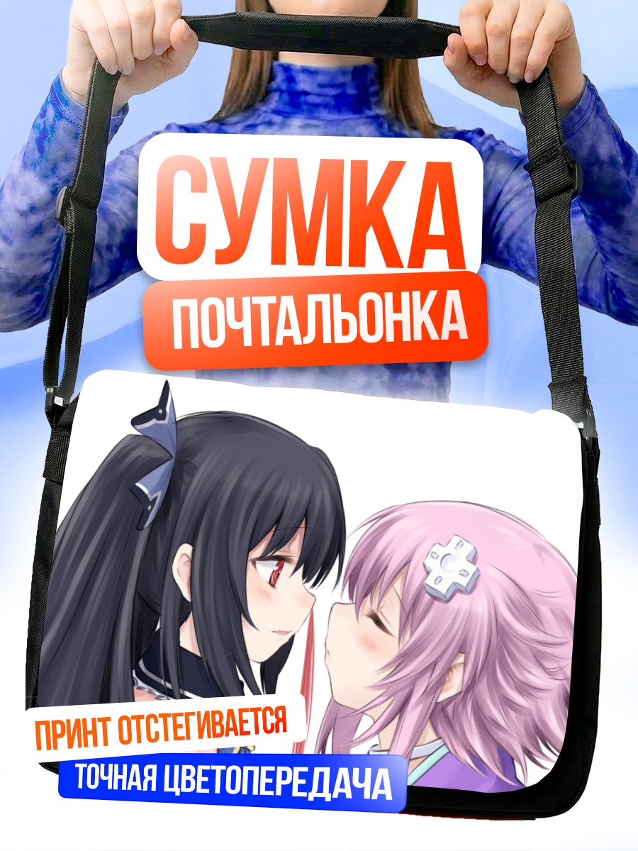 Сумка-почтальонка Нептун и Нуар