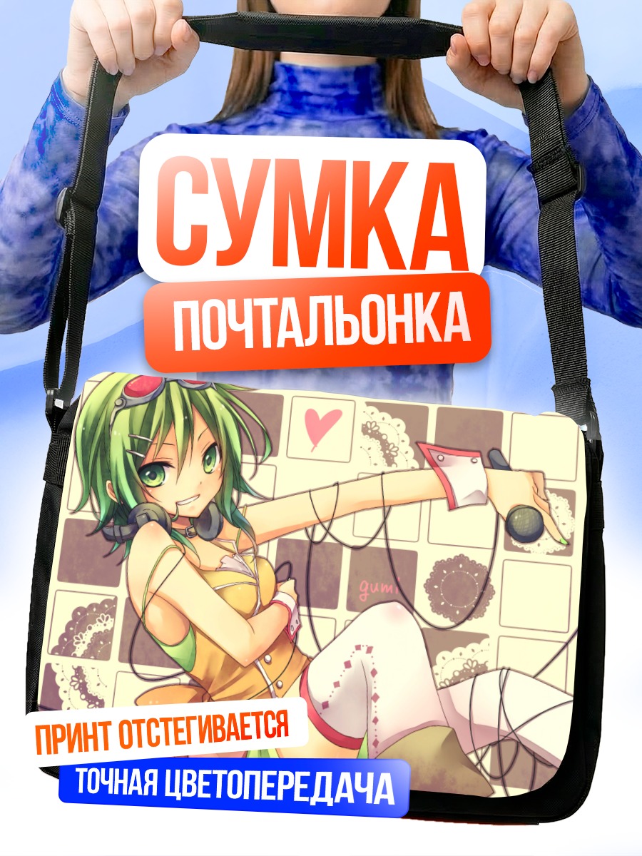 Сумка-почтальонка Гуми в наушниках