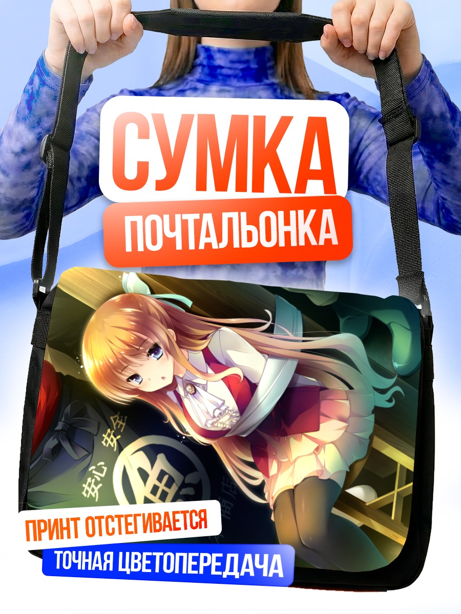 Сумка-почтальонка Нанами Нанаме в школе