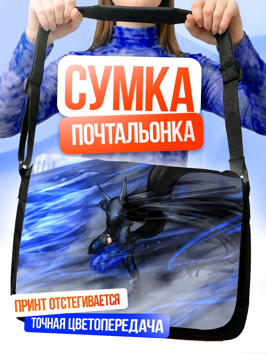 Сумка-почтальонка Девушка-лиса в доспехах
