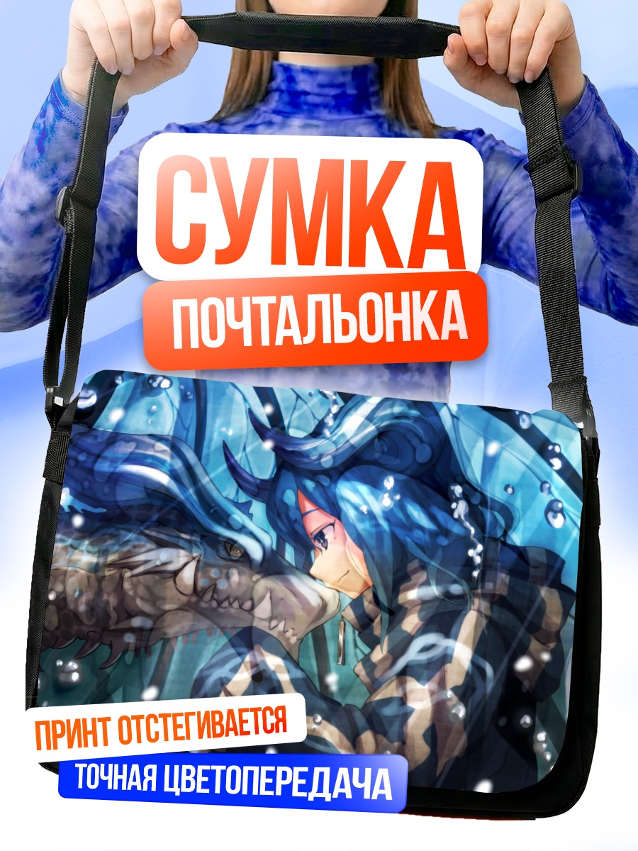 Сумка-почтальонка Дракон и девушка