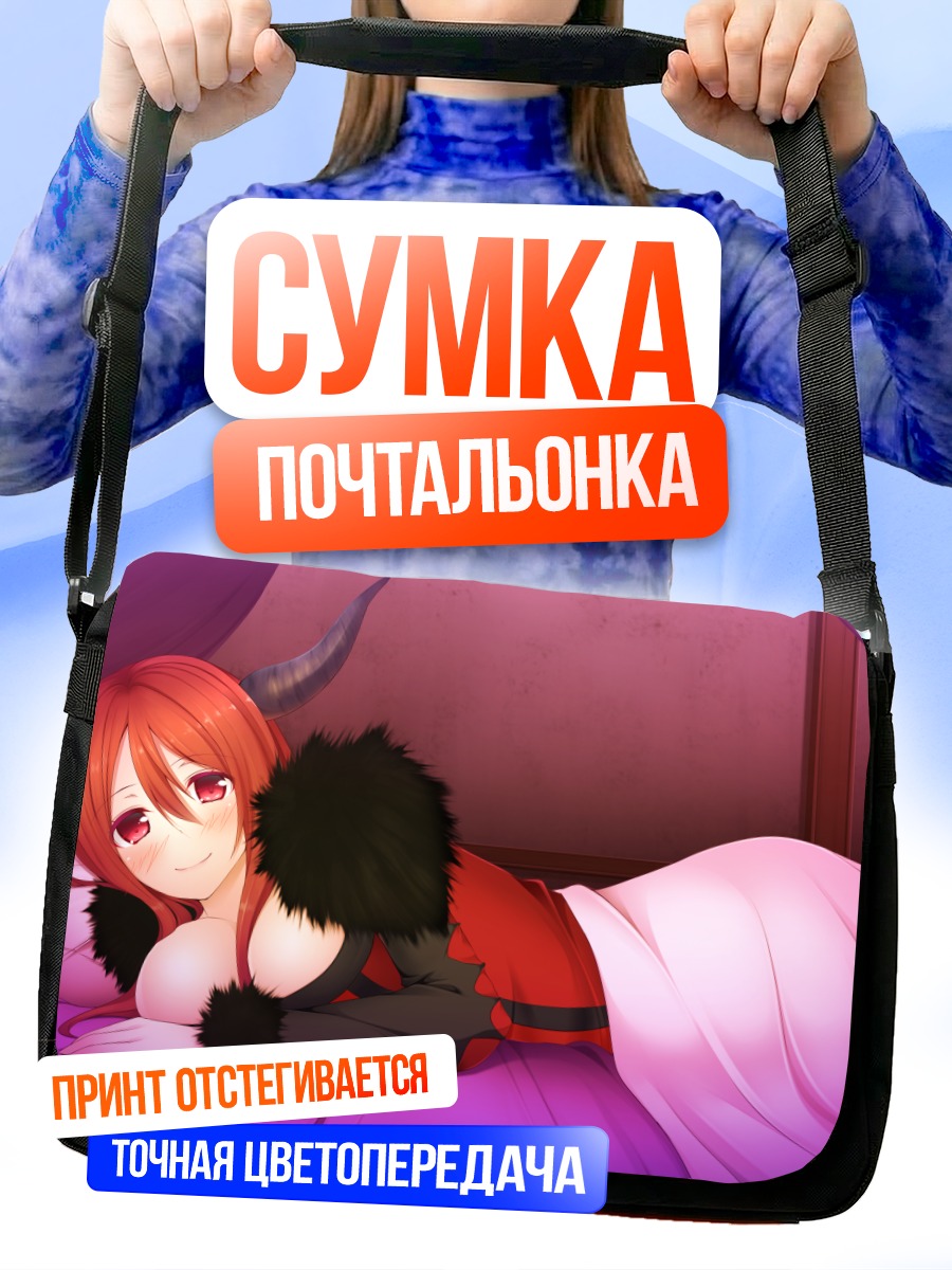 Сумка-почтальонка Мао в постели