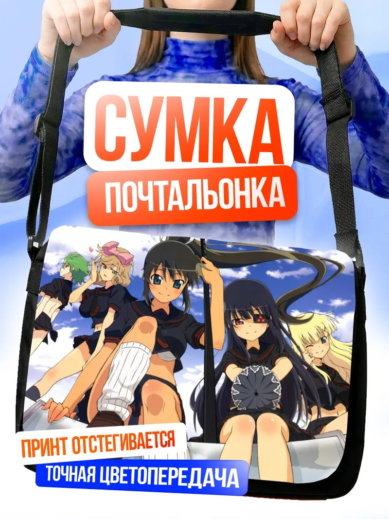 Сумка-почтальонка Хомура и Сенран Кагура
