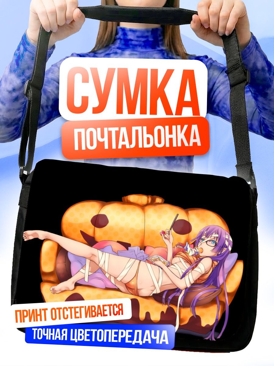 Сумка-почтальонка Девушка в тыкве