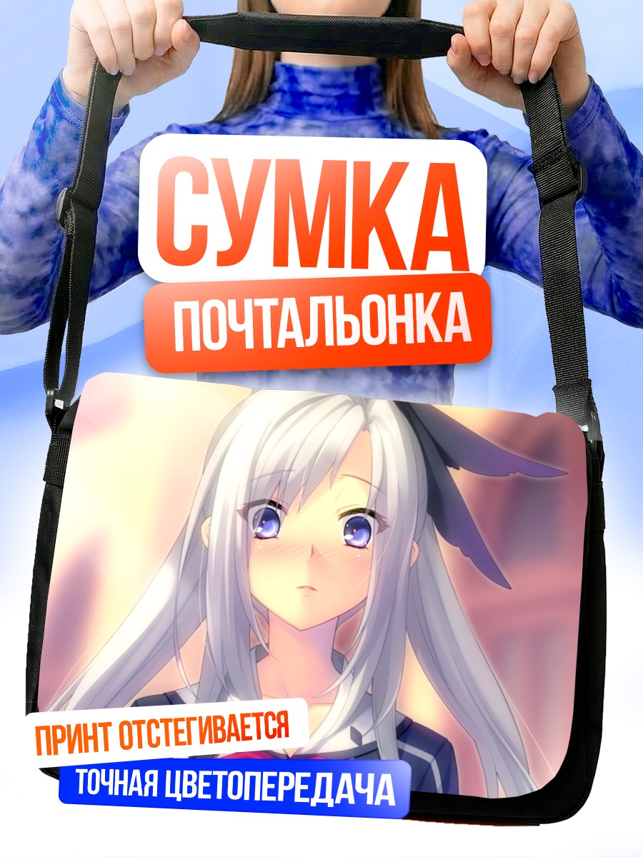Сумка-почтальонка Цубаки Мибу в свете