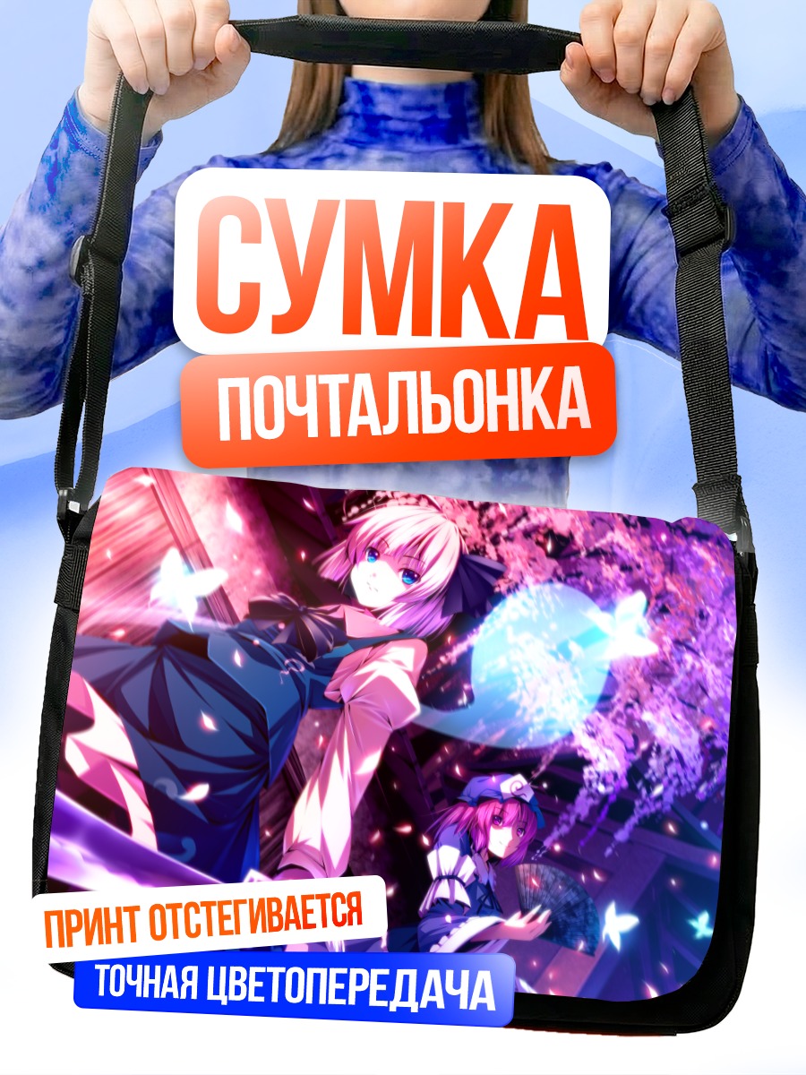 Сумка-почтальонка Ёму Конпаку с мечом