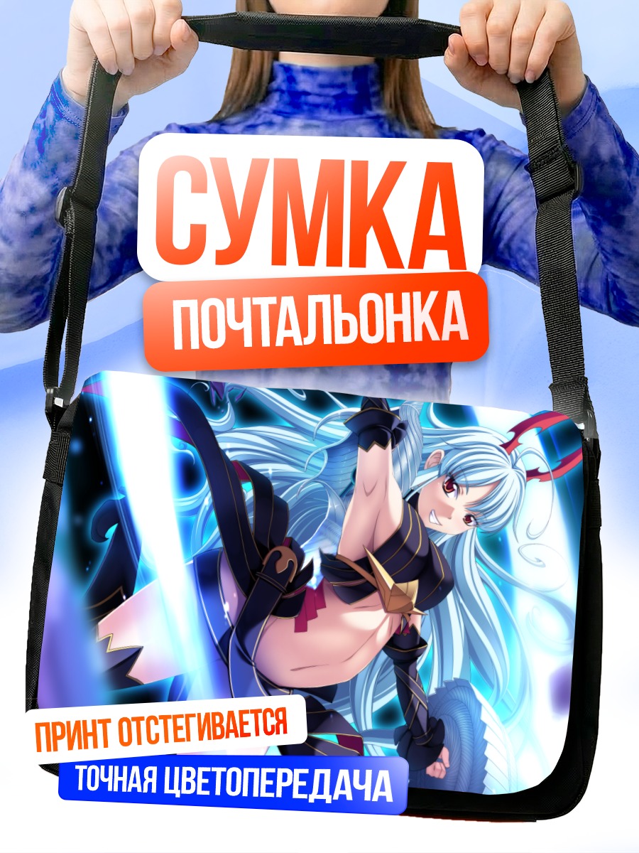Сумка-почтальонка Алиас в бою
