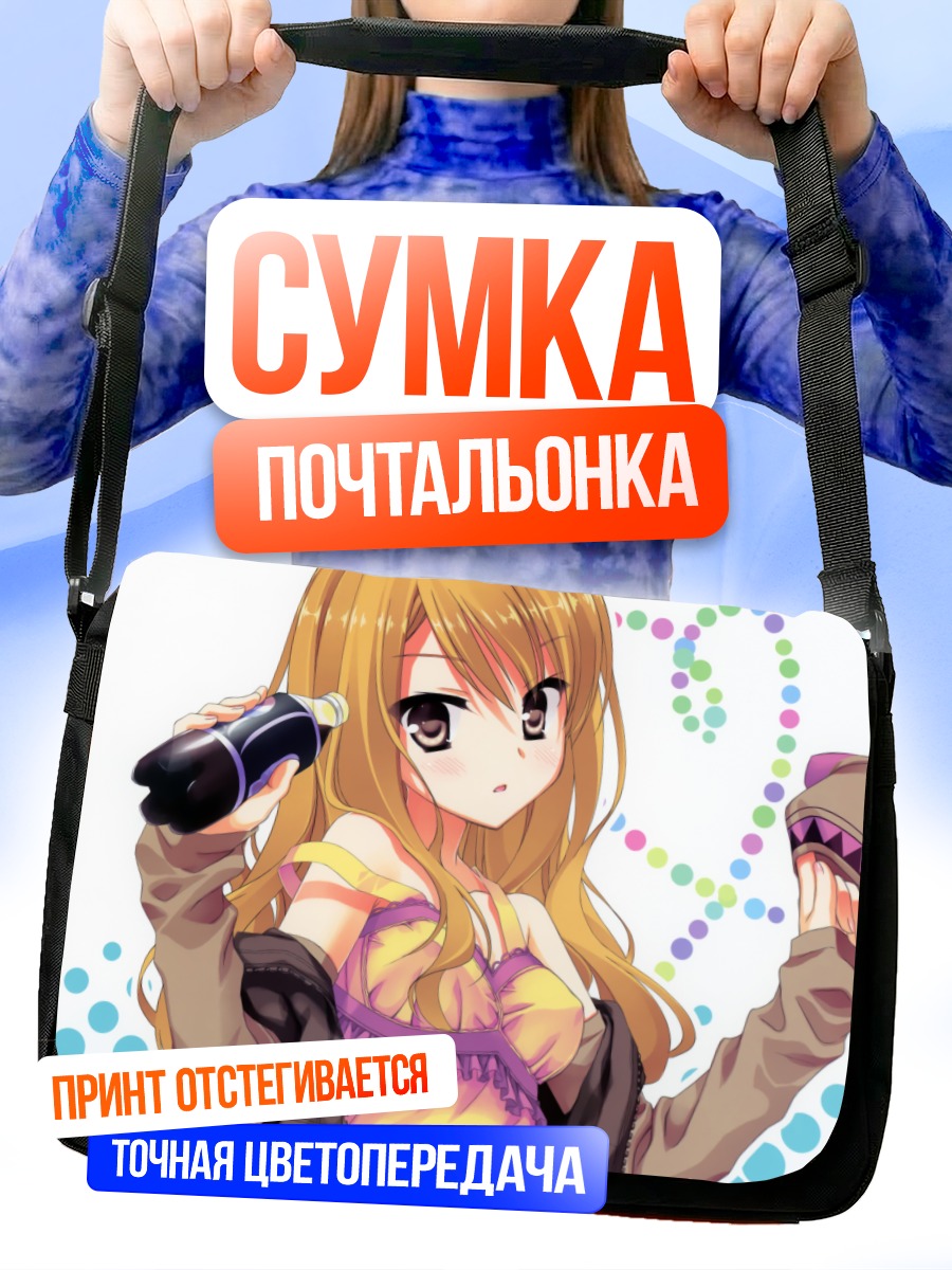 Сумка-почтальонка Карина Лайл с напитком