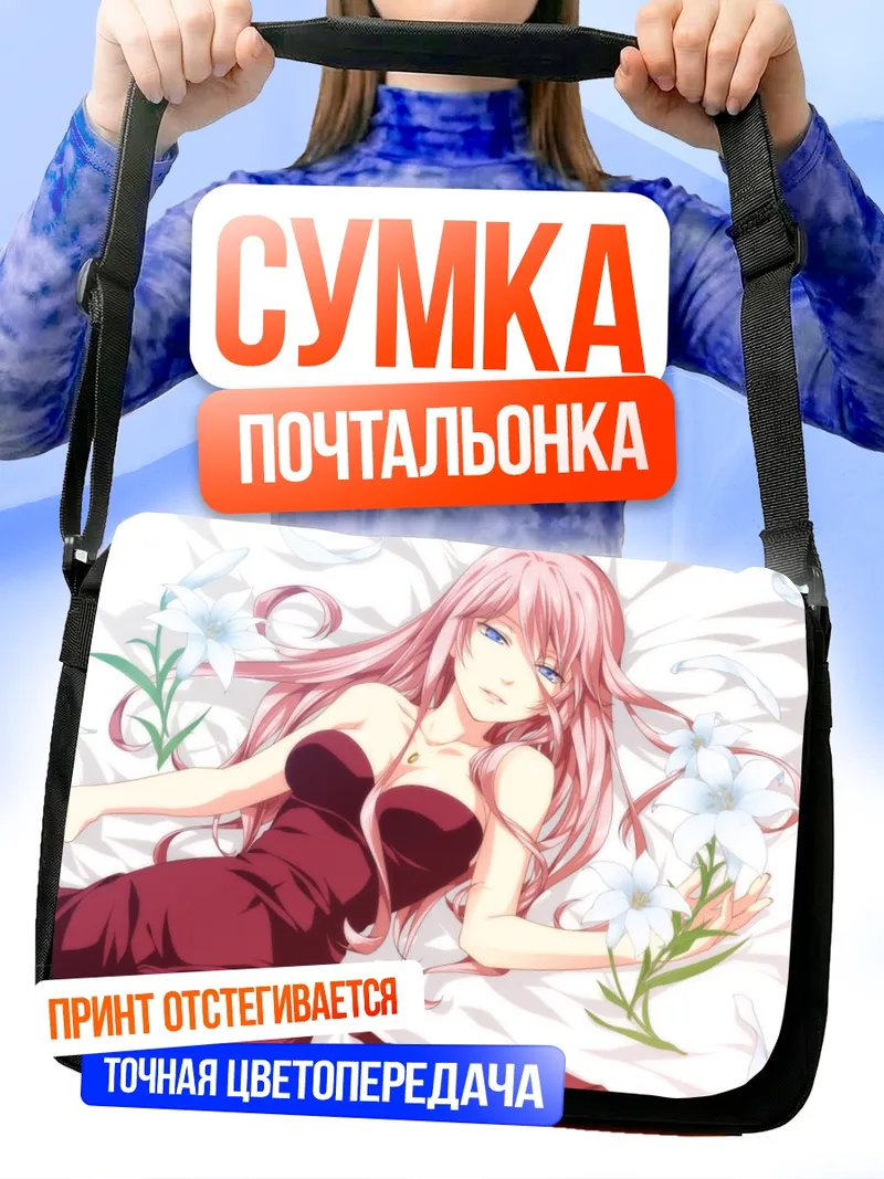 Сумка-почтальонка Лука Мегурин с лилиями