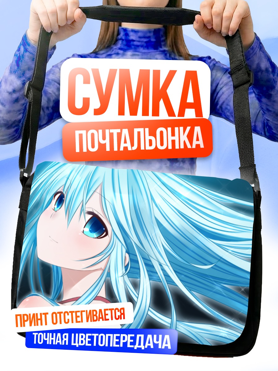 Сумка-почтальонка Эрио Това в синеве