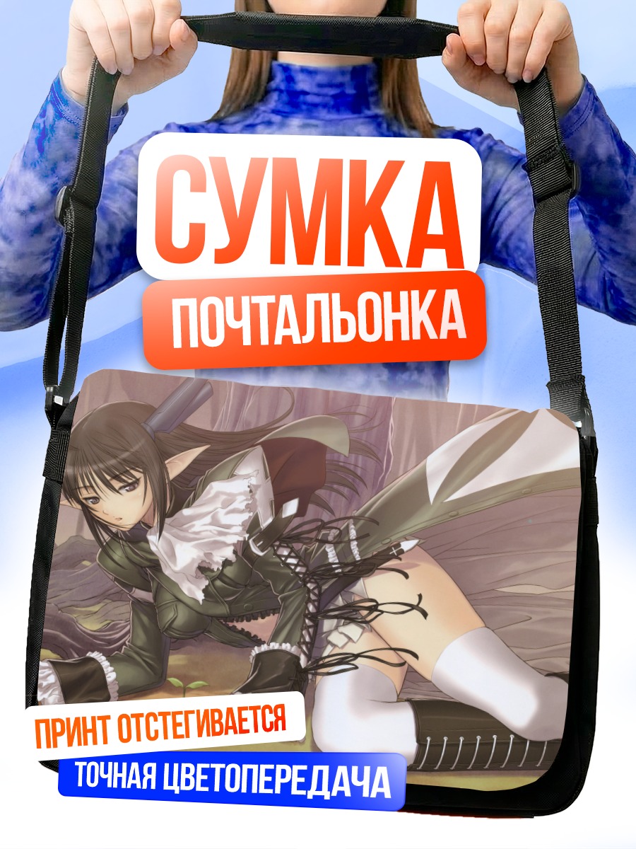 Сумка-почтальонка Ксекту Эйн в лесу