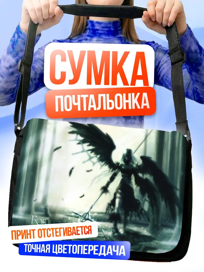 Сумка-почтальонка Крылатый воин с мечом
