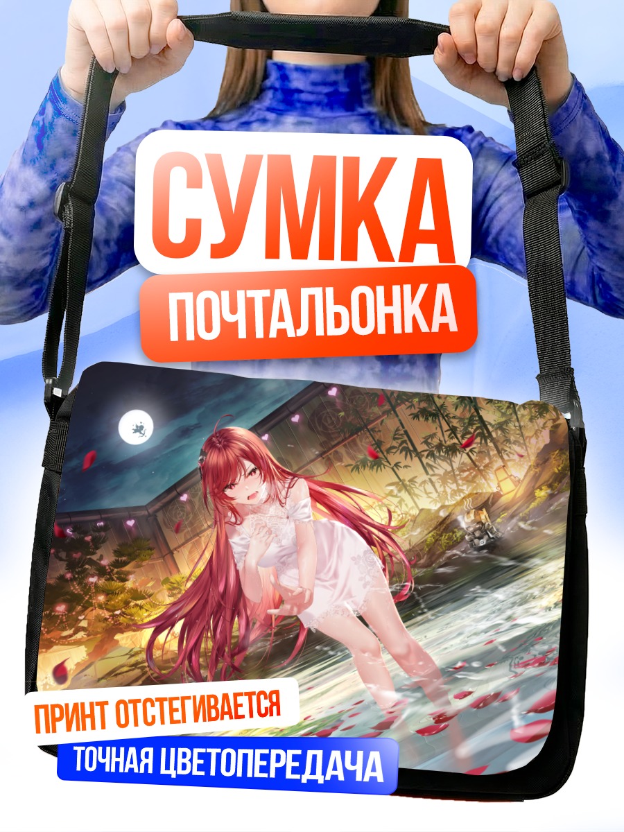 Сумка-почтальонка Девушка под луной