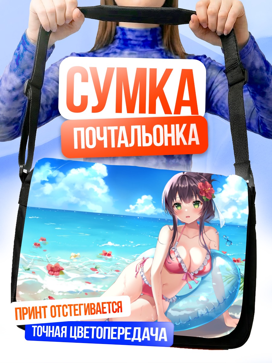 Сумка-почтальонка Май Янасэ на пляже