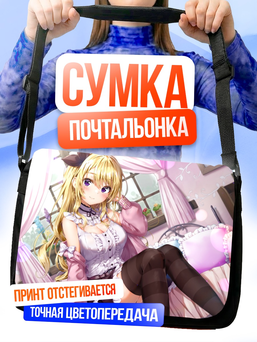 Сумка-почтальонка Блондинка в цветах